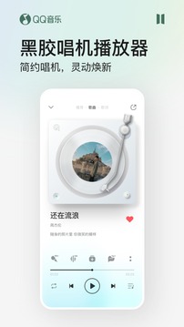 QQ音乐下载安装2024最新版手机软件app截图