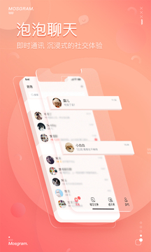 泡泡聊天app下载安装手机软件app截图