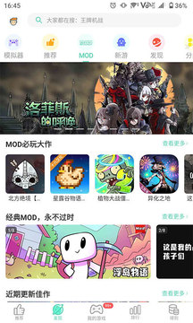 gg大玩家app最新版下载手机软件app截图