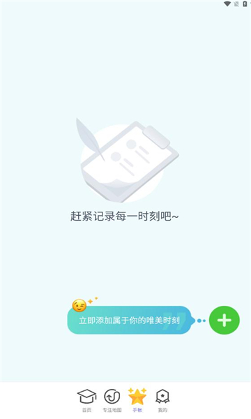 云海计步手机软件app截图