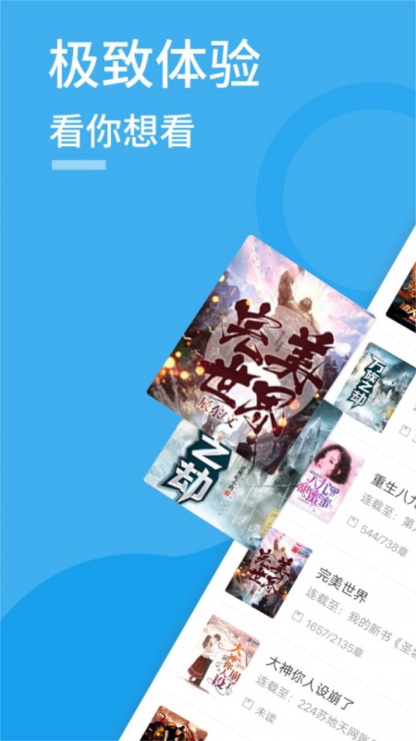 爱趣小说APP蓝色版下载安装手机软件app截图