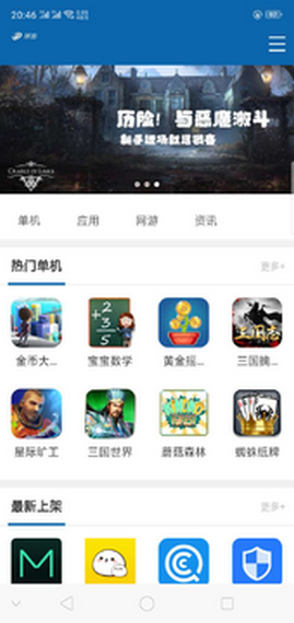 朋游手游手机软件app截图