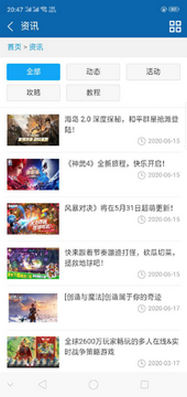 朋游手游手机软件app截图