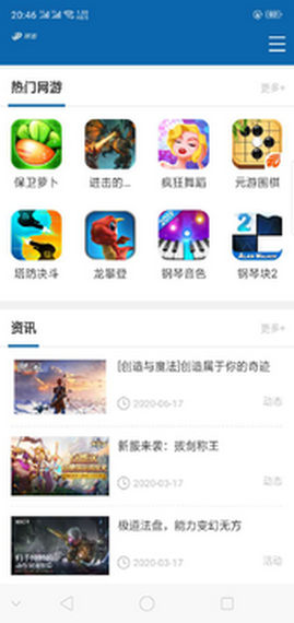 朋游手游手机软件app截图