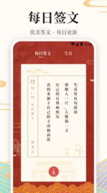 万年历365手机软件app截图