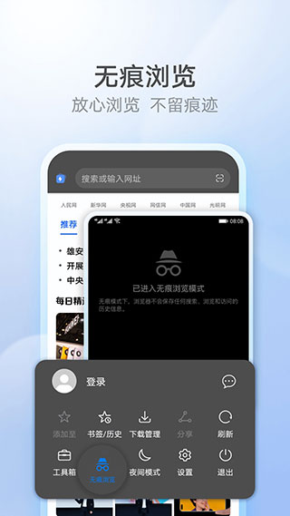 花瓣浏览器手机软件app截图