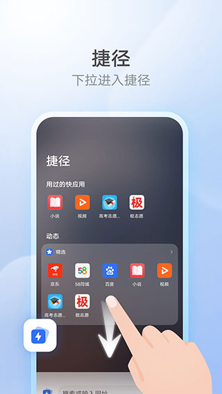 花瓣浏览器手机软件app截图