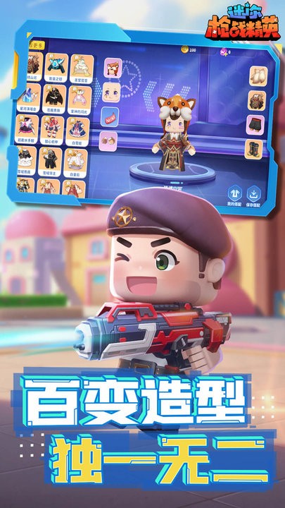迷你枪战精英官方版正版手游app截图