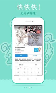 风炫漫画手机软件app截图