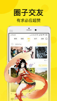 谜妹漫画官方版正版下载安装手机软件app截图