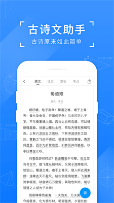 小猿搜题网页版下载手机软件app截图