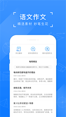 小猿搜题网页版下载手机软件app截图