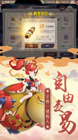式神觉醒手游版最新下载手游app截图