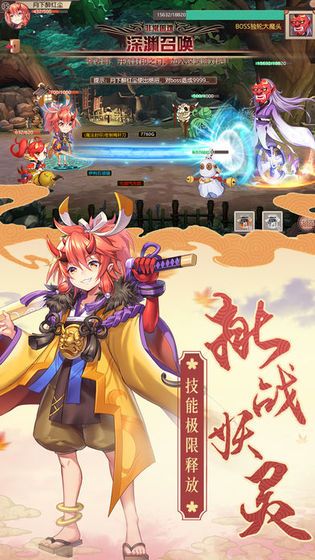 式神觉醒手游版最新下载手游app截图