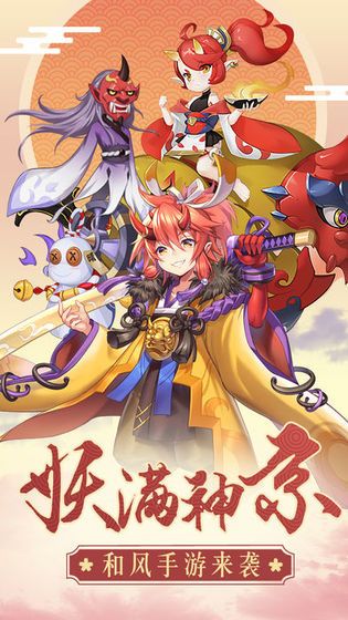 式神觉醒手游版最新下载手游app截图