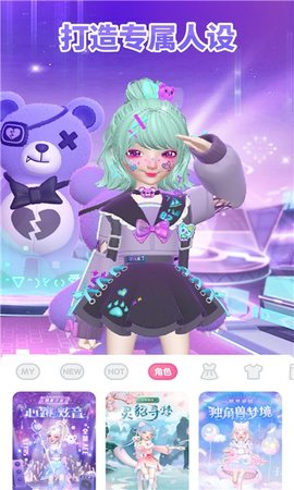 ouo星偶免费版下载手游app截图