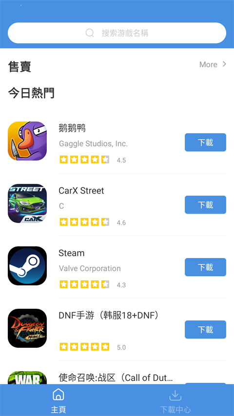 GamesToday官方版正版下载安装手机软件app截图