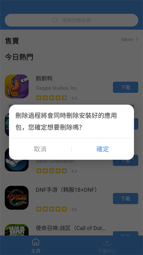 GamesToday官方版正版下载安装手机软件app截图