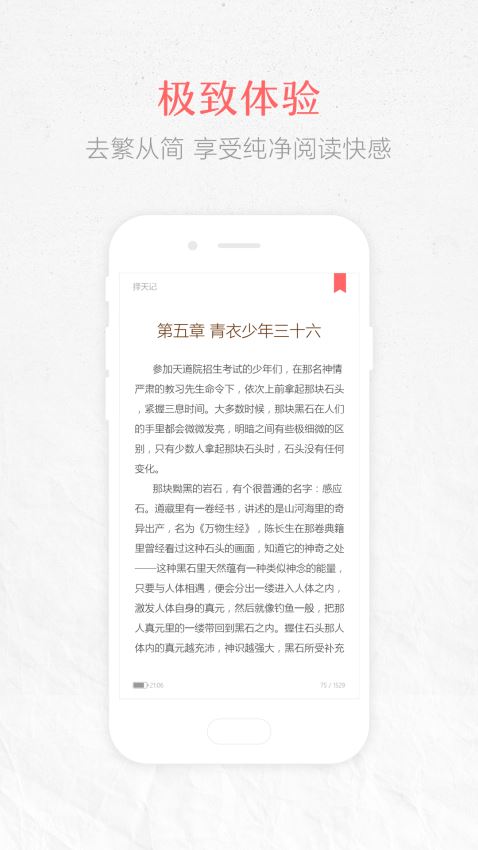 春色小说2024最新版下载手机软件app截图