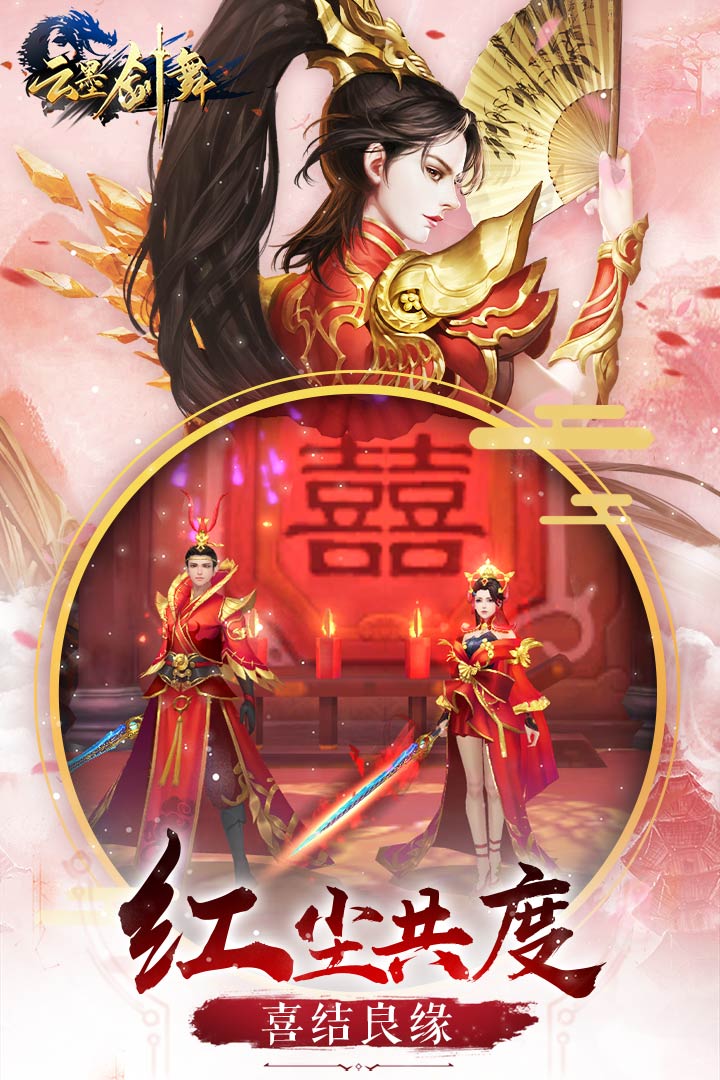 云墨剑舞2024最新版手游app截图