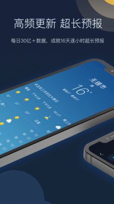 全球天气中文版下载手机软件app截图