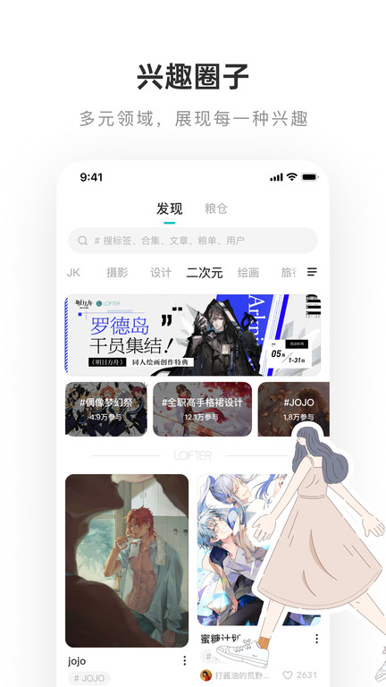 网易老福特app下载手机软件app截图