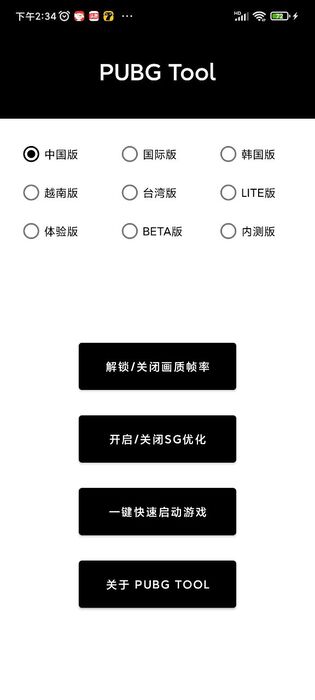 比例助手安卓手机手机软件app截图