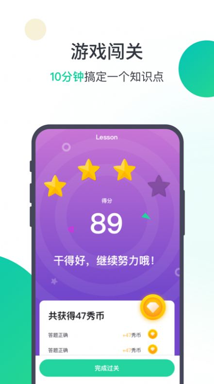 枫叶英语手机软件app截图