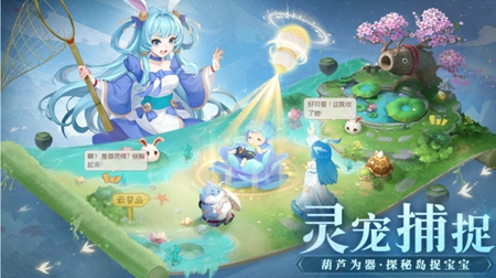 长安幻想官服版下载手游app截图