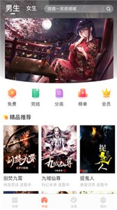 当书网app手机版下载手机软件app截图