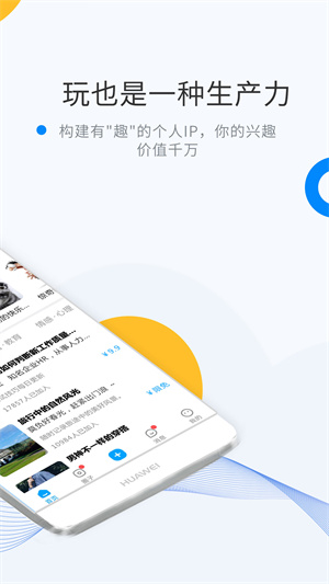 微密WEME圈手机软件app截图