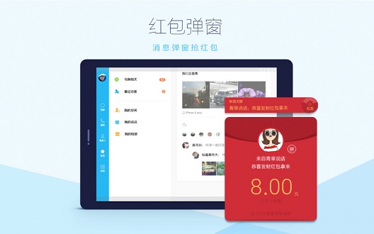 2024qqhd手机版手机软件app截图
