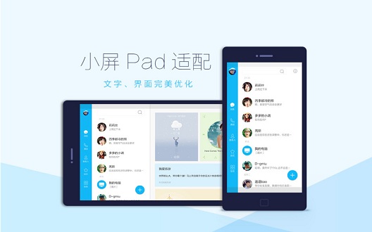 2024qqhd手机版手机软件app截图