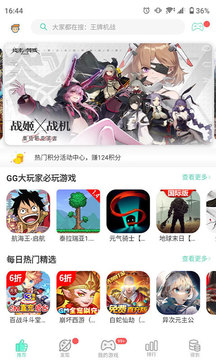 gg大玩家官网下载手机软件app截图