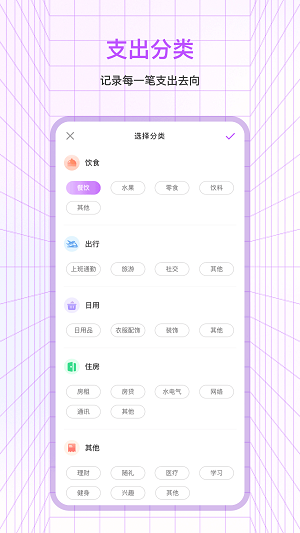 一笔记账手机软件app截图