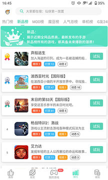 gg大玩家老版本下载手机软件app截图