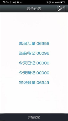 时光英语手机软件app截图
