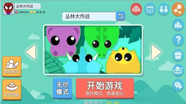 丛林大作战2024最新版手游app截图