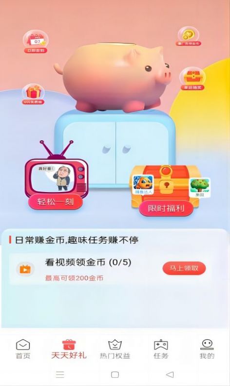 立刻省手机软件app截图