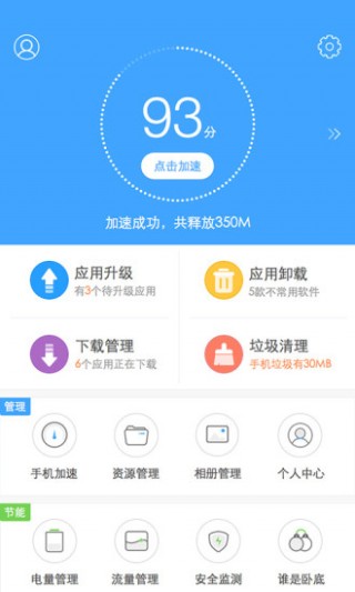 百度手机助手安卓版免费下载手机软件app截图