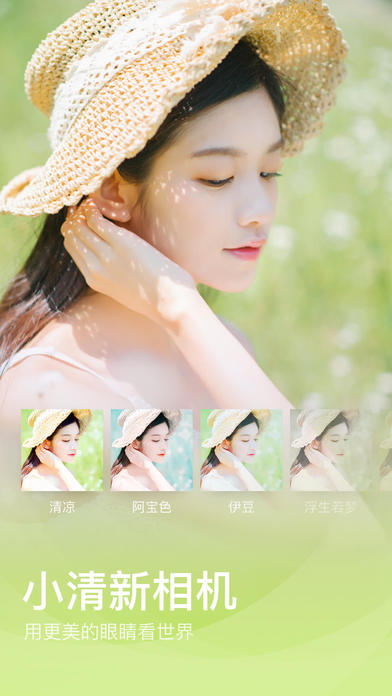 美图秀秀新版免费版下载手机软件app截图