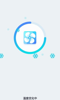 流星清理卫士app官方版下载手机软件app截图