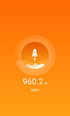 流星清理卫士免费最新版下载手机软件app截图