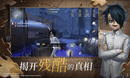 第五人格国际版官网正版手游app截图