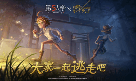 第五人格国际版官网正版手游app截图