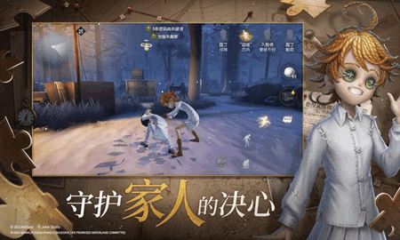 第五人格国际版官网正版手游app截图