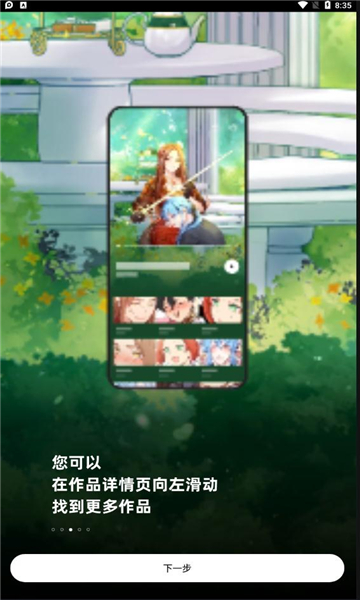 PODO漫画app正版下载手机软件app截图