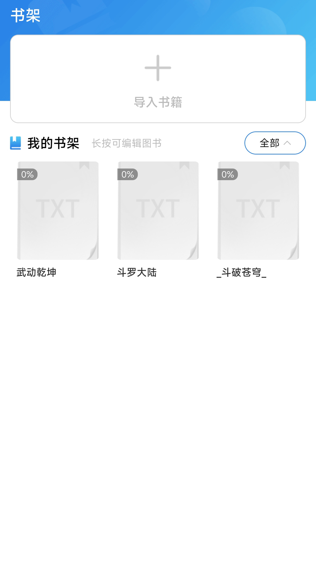 爱旗小说手机软件app截图