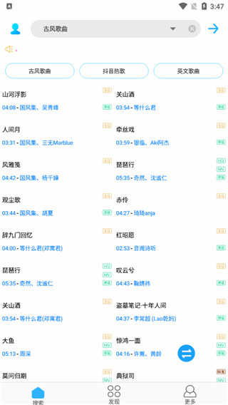 歌词适配app官方版下载手机软件app截图