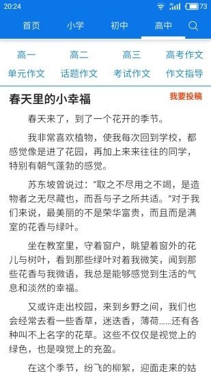 海棠书屋小说最新版无弹窗免费版下载手机软件app截图